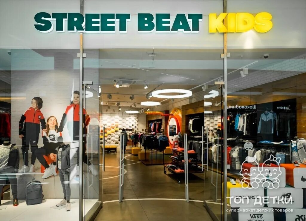 Streetbeat ru. Street Beat Kids Метрополис. Street Beat магазин. Street Beat Kids магазины. Street Beat Ростов.