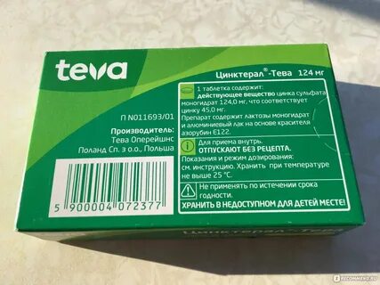 Таблетки тева