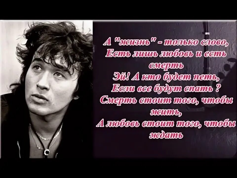 Виктор цой цитаты из песен. Памяти цоя стихи. Стихи виктора цоя. Виктор цой сборник стихов. Стихи цоя.