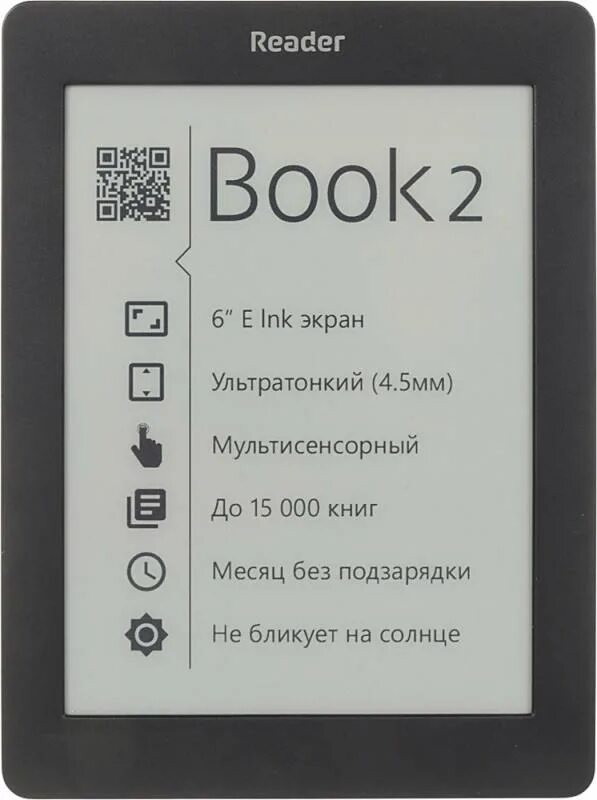 Электронная книга Reader book 1. Читалка POCKETBOOK. Электронная книга недорогая и качественная. Самые дешевые электронные книги. Магазин электронные книги купить