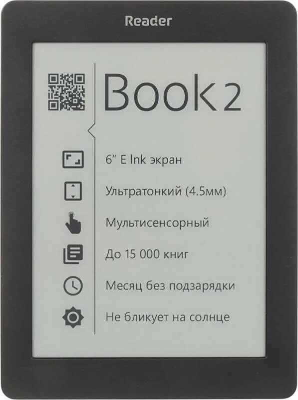 Кнопка электронной книги. Электронная книга reader book 1. читалка pocketbook. электронная книга недорогая и качественная. самые дешевые электронные книги.