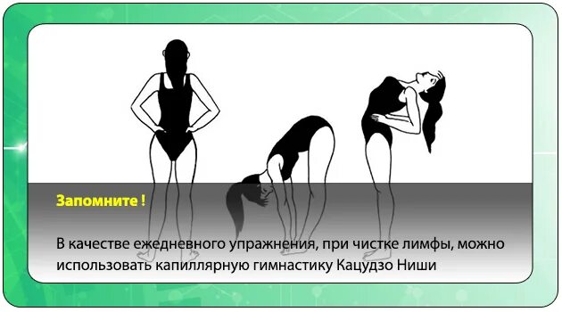 Как разогнать лимфу и избавиться от отеков