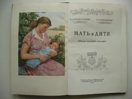 Книга дитя отзывы