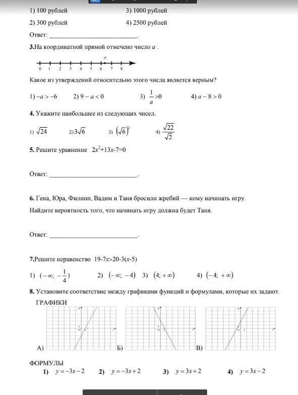 ВПР по математике 8 класс 2022. ВПР по математике 8 класс математика. ВПР математика 8 класс вариант 1 ответы 2022. ВПР 8 класс математика 2022.