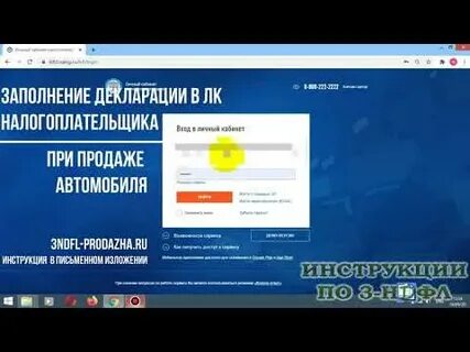 Как налоговая узнает о продаже автомобиля