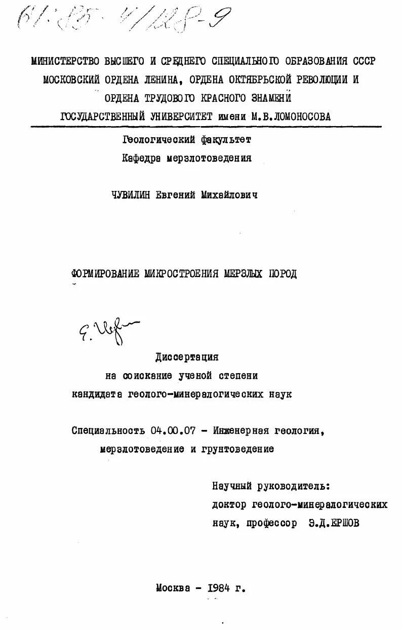 07 04 04 специальность. 07 04 04 специальность