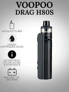 Drag s отзывы