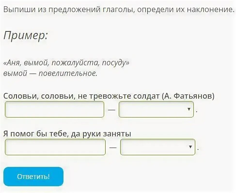 Предложение с глаголом хотим. Предложение с глаголом мыло. Выпиши из предложений глаголы 4 класс.