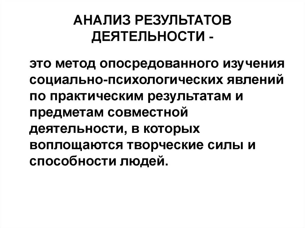 Исследования социальной активности