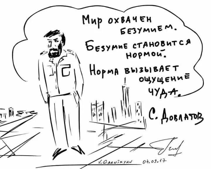 Довлатов эстонская ул 43 стр 1. Иллюстрации флоренского довлатов.