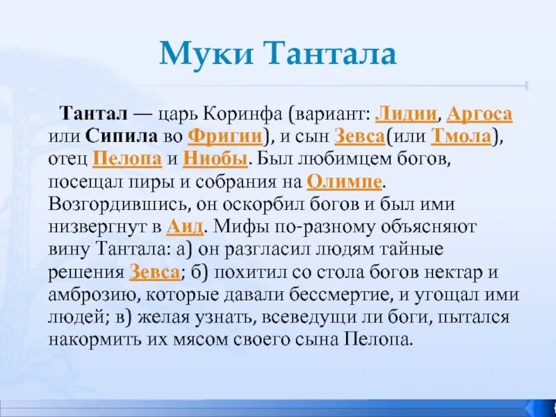 Легенда об арионе кратчайшее содержание. Арион Геродот. Легенда об Арионе краткое содержание. Геродот Легенда об Арионе читать. Геродот Легенда об Арионе.