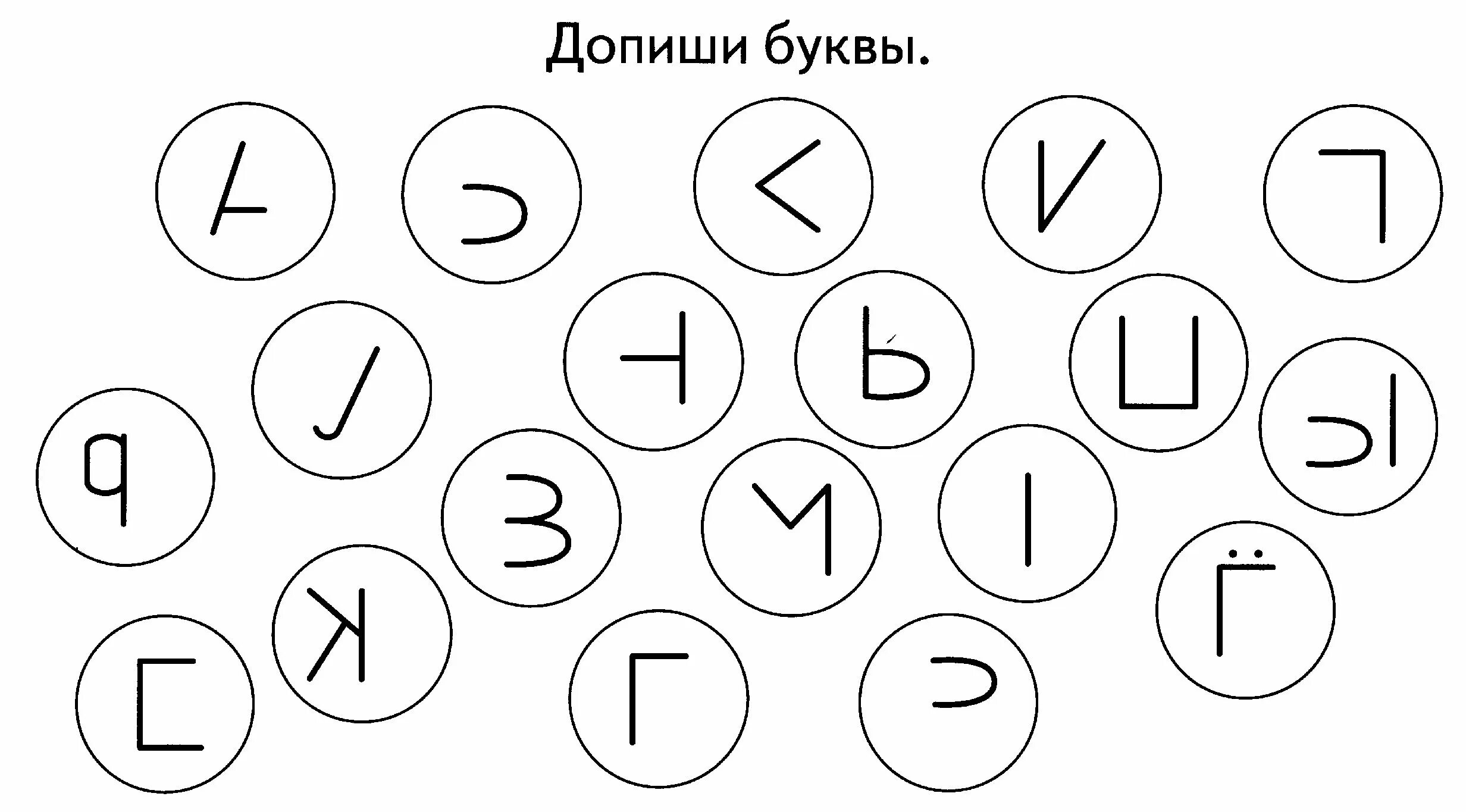 Соедини одинаковые буквы. Буква с задания для дошкольников. Игровые задания с буквами. Задания для дошкольников. Игры с буквами для дошкольников.