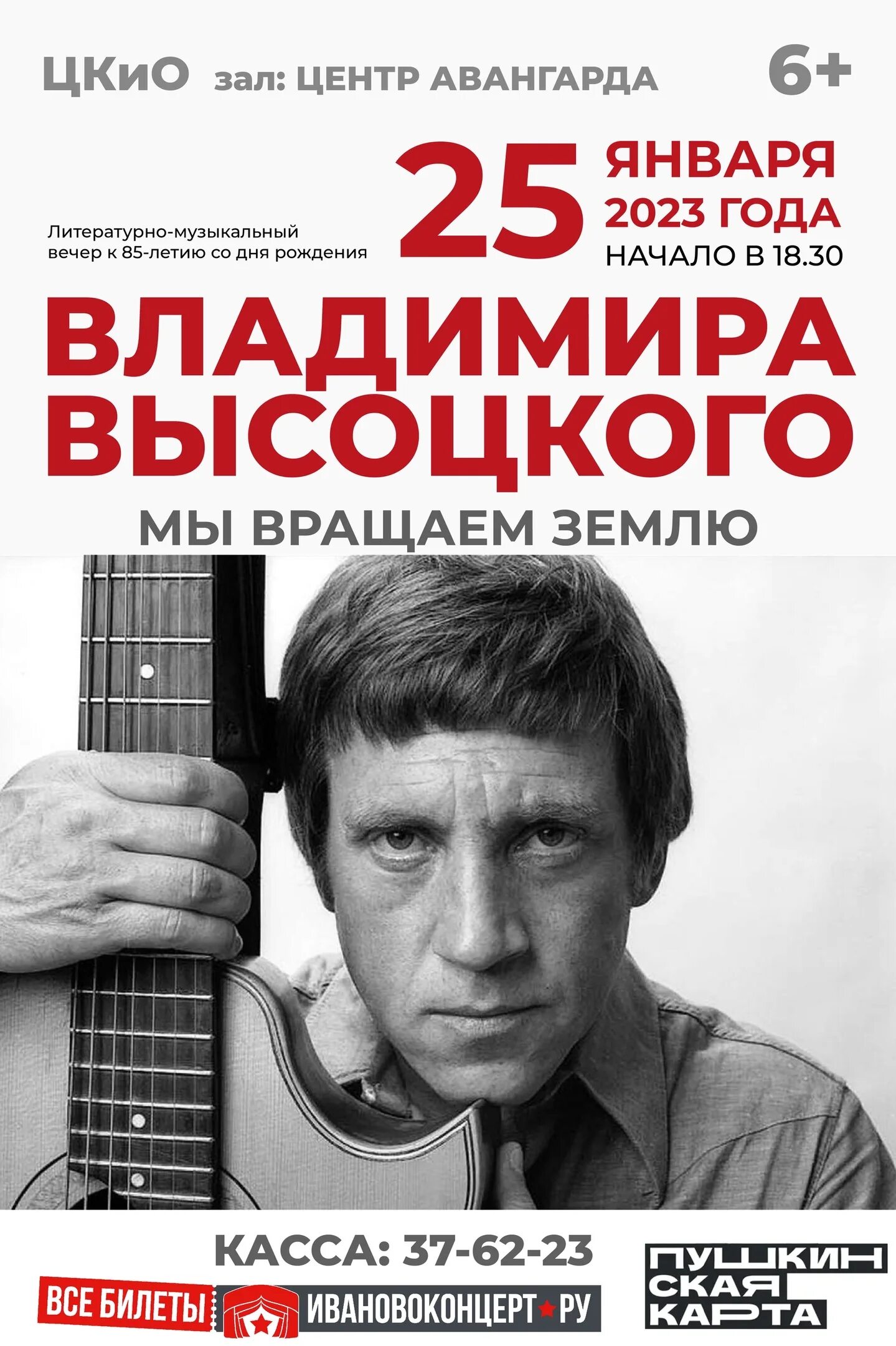 День памяти высоцкого 25 января. День рождения высоцкого. День рождения высоцкого. День рождения высоцкого. 25 января день рождения владимира высоцкого.
