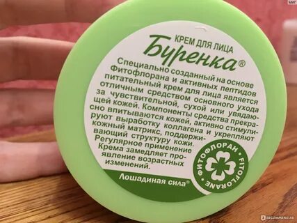 Кремы для лица лошадиная сила