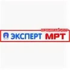 Мрт брянск бежицкий. Эксперт мрт брянск. мрт эксперт железногорск курская. мрт центр брянск. эксперт мрт брянск станке димитрова 28.