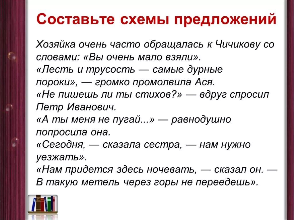 Предложения с хорошими словами. Предложение со словом лесть. Предложение со словом очень. Предложение со словом очень мало. Лесть и трусость самые дурные пороки.