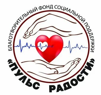 Благотворительные фонды обращения