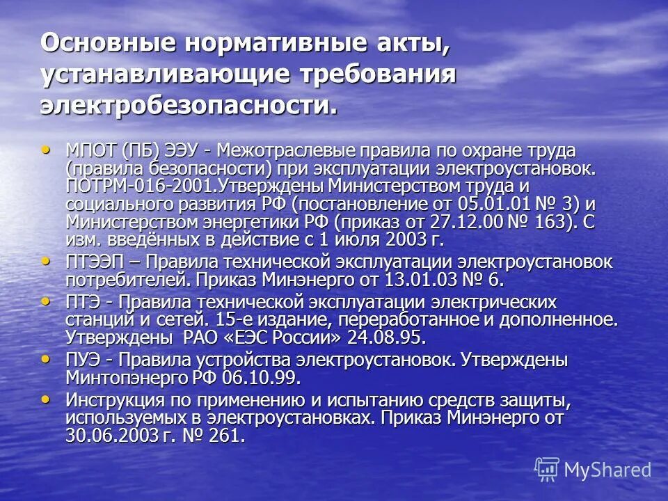 Птэ 04.10 2025 1070 приказ минэнерго