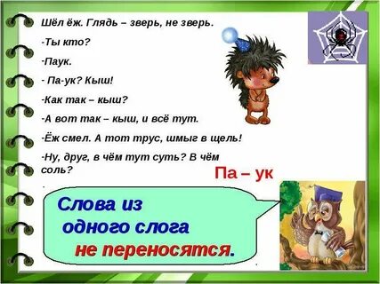 Слово пошли в русском