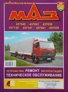 Устройство эксплуатация ремонт