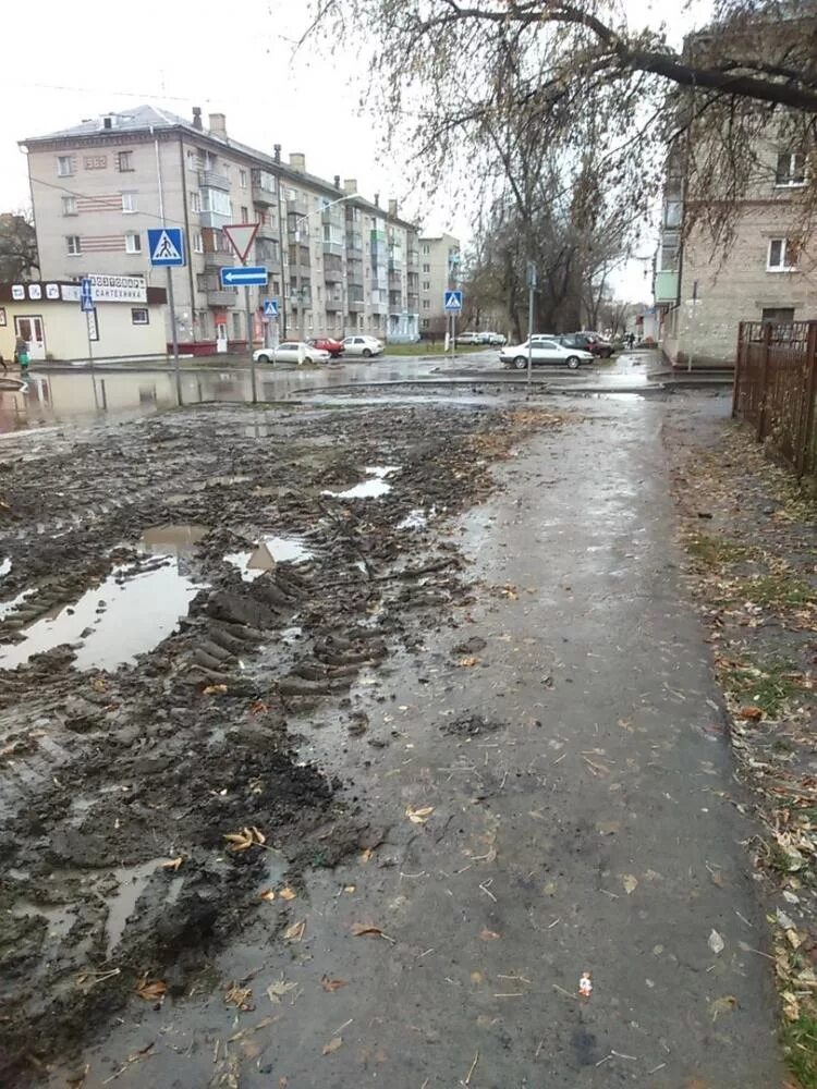 Грязных улиц текст. Дзержинск грязь. Город Дзержинск грязь. Новокузнецк грязь. Рубцовск грязь.