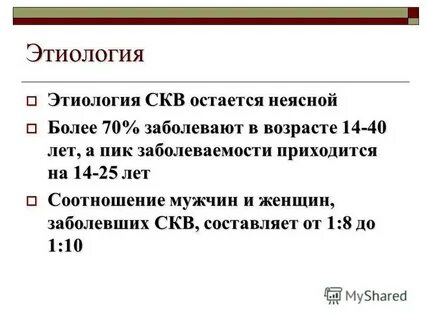 Пик заболеваемости приходится на возраст
