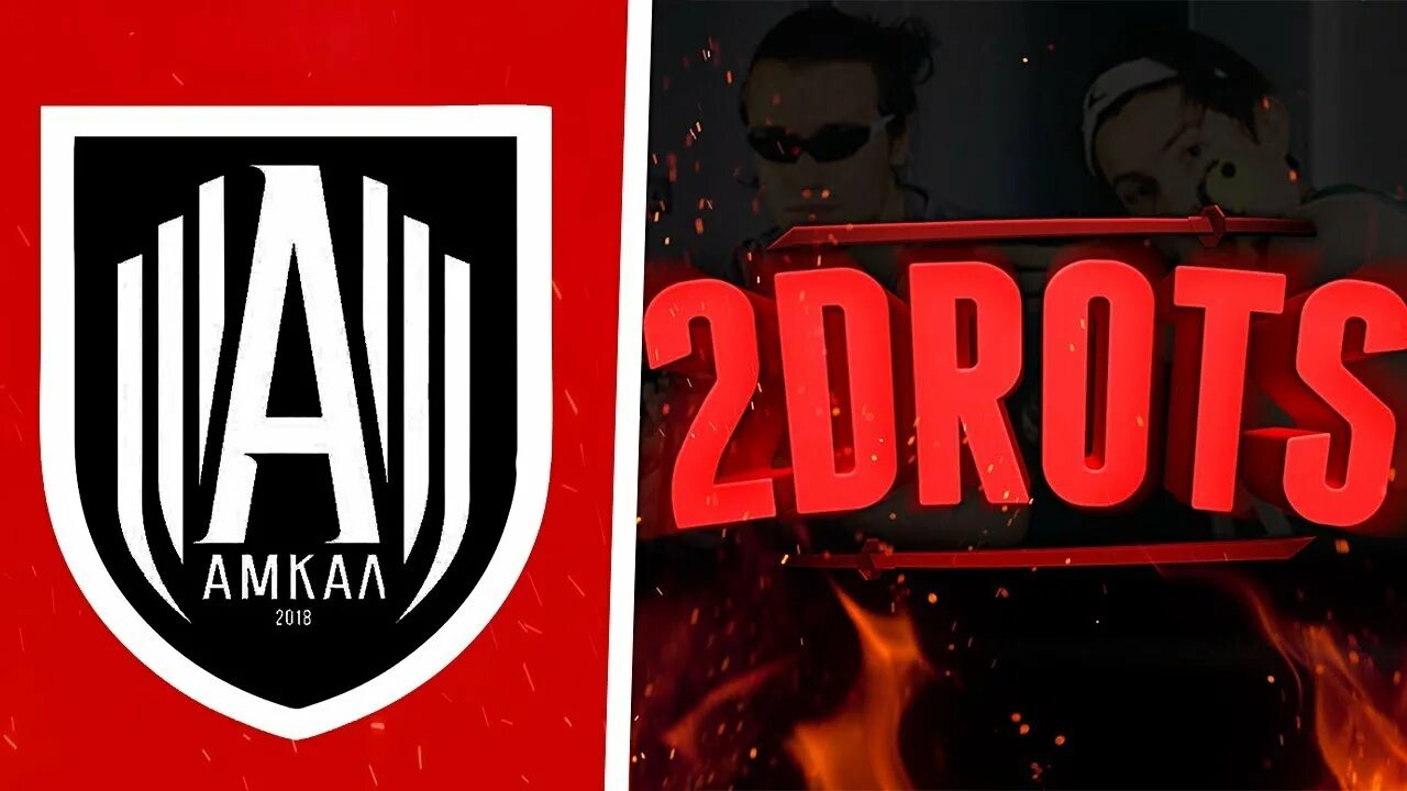 2дротс