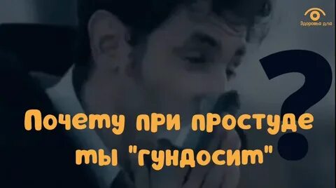 Почему сел голос при простуде