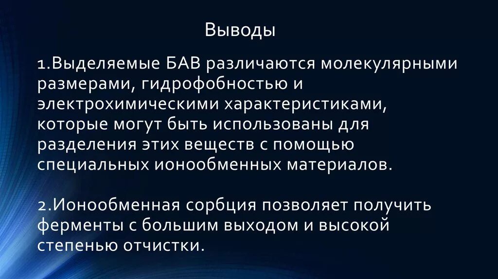 Биологически активные вещества. Биологически активные вещества БАВ могут быть. Выделяемые биологические активные вещества. БАВ И другие науки.