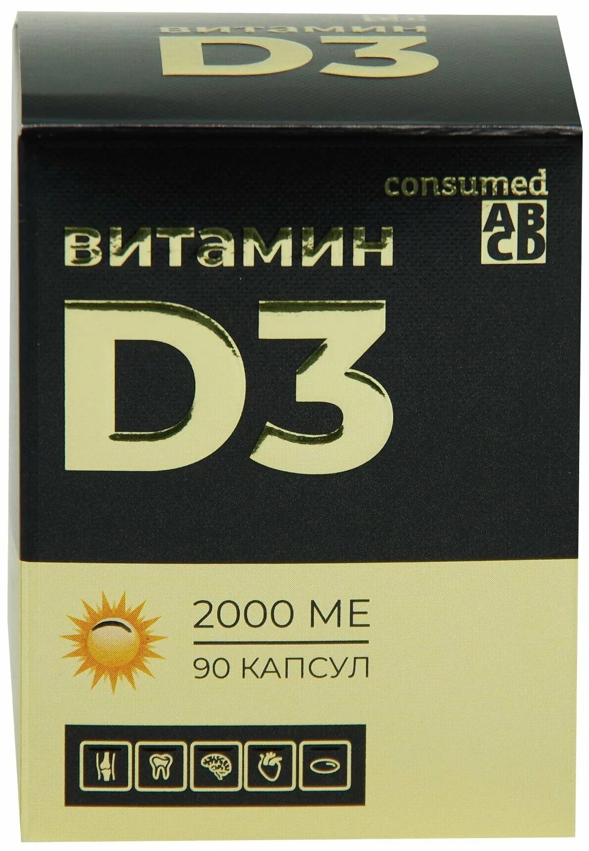 Витамин д3 90 капсул. Витамин д3 consumed капсулы 2000ме. Витамин д3 капс. 2000 Ме №90. Витамин d3 2000 ме. Витамин д3 2000 d3 ме 2000.