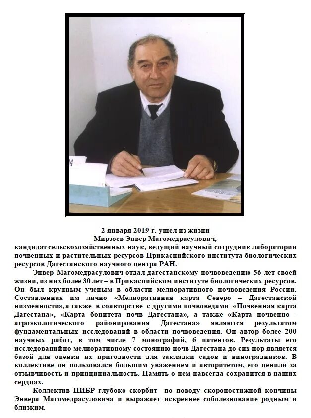 Некролог в газете. Текст некролога. Образцы некрологов в газету. Некролог в газету примеры. Некролог в газете.
