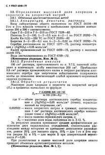 Раствор 5 моль дм3