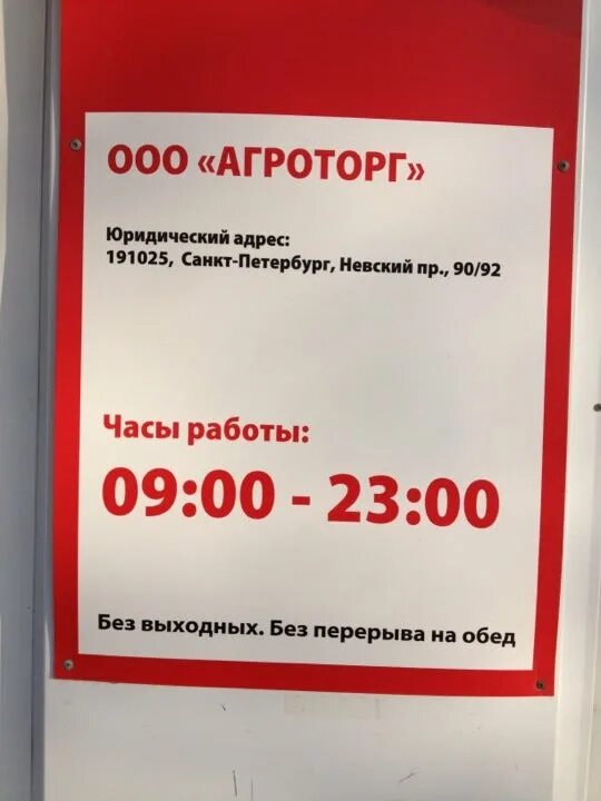 Изображение ГРАФИК РАБОТЫ ПЯТЕРОЧКИ 1 ЯНВАРЯ