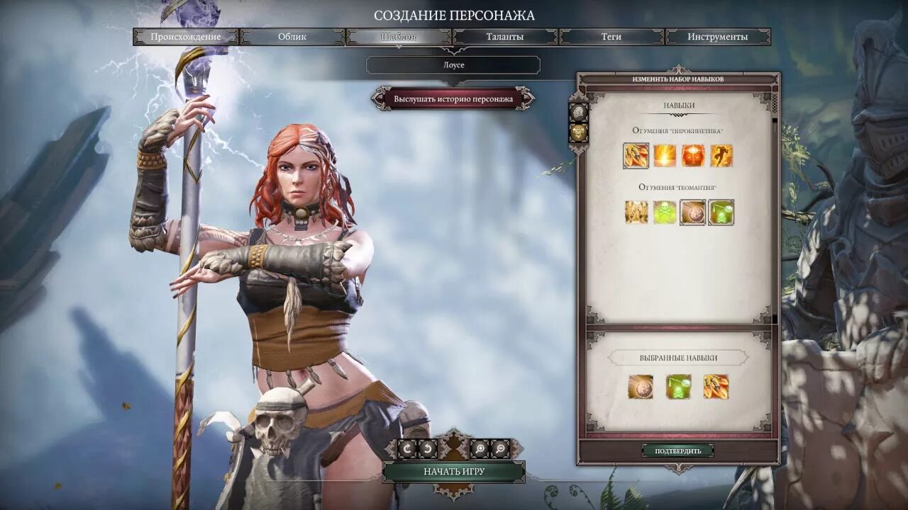 Divinity original sin 2 мага. Divinity Original sin 2 ведьма Радека. Лоусе Divinity Original sin 2. Радека Divinity Original sin 2 арт. Divinity Original sin 1 билды.