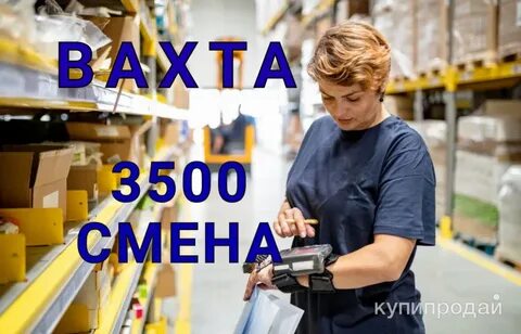 Вахта забайкальский край вакансии для женщин