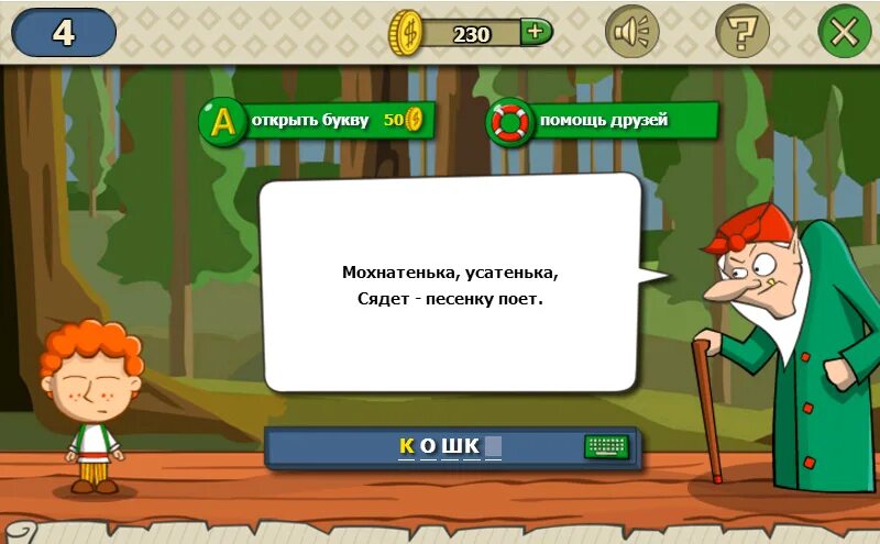 Загадай мне давай поиграем. Игры загадки. Отгадывать загадки. Загадка с отгадкой игра. Игра про разгадывание загадок.