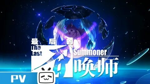 The last summoner