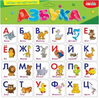 Азб