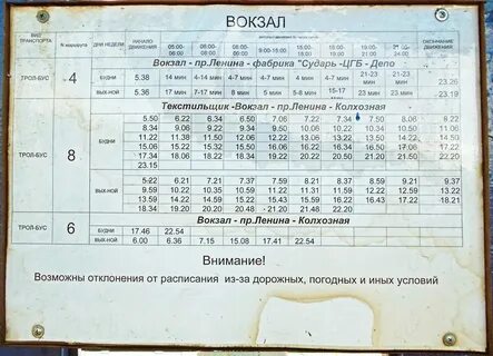 Маршрут автобусов ковров