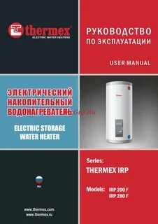 Термекс инструкция по эксплуатации
