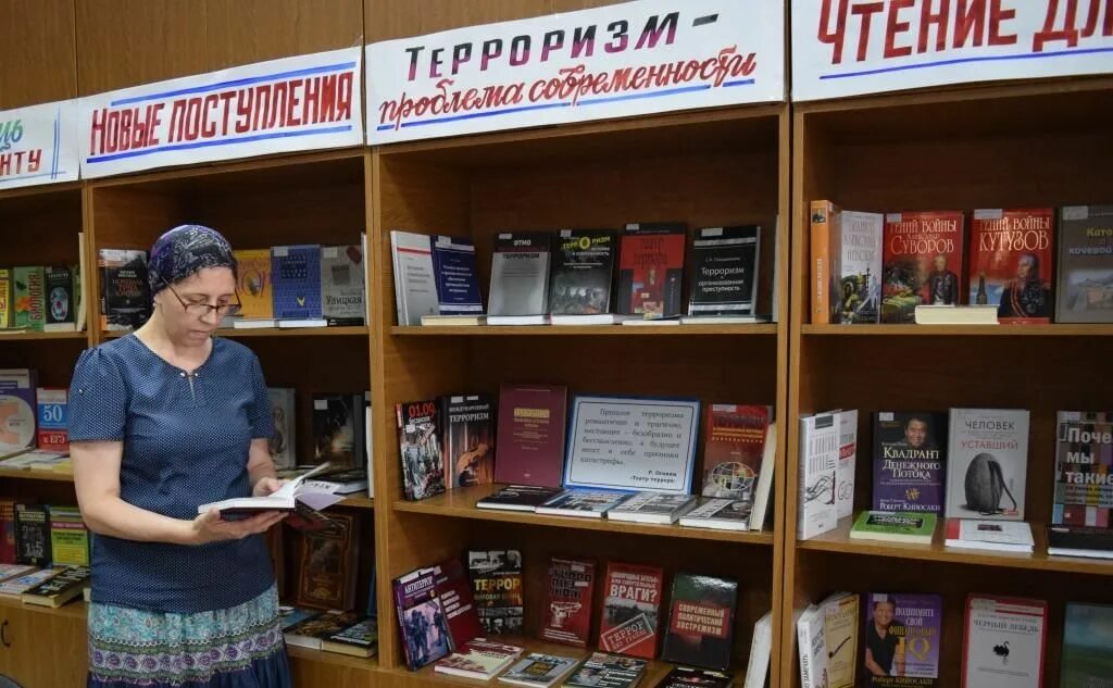 Выставка терроризм. Книжная выставка против терроризма. Выставка по терроризму в библиотеке. Книжная выставка по профилактике терроризма и экстремизма. Библиотеки экстремизм