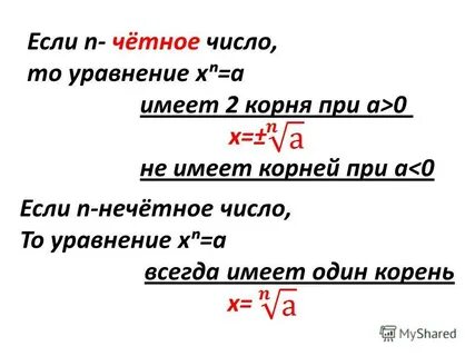 N четное