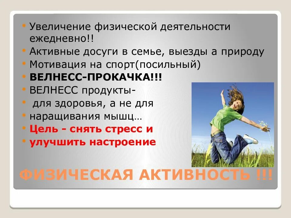 Стиль жизни это. Стиль жизни презентация. Стиль жизни. Стиль жизни характеристика. Стиль жизни это определение.
