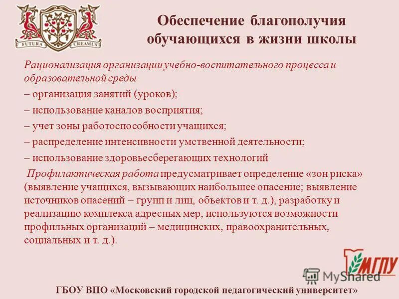 показатели психологического благополучия. благополучия обучающихся. благополучия обучающихся. критерии психологического благополучия школьников. благополучия обучающихся.