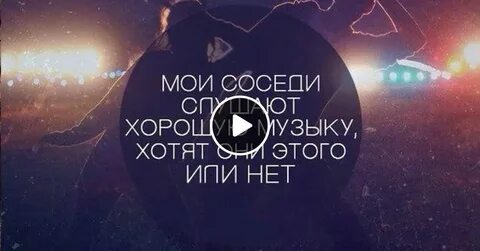 Это не та музыка