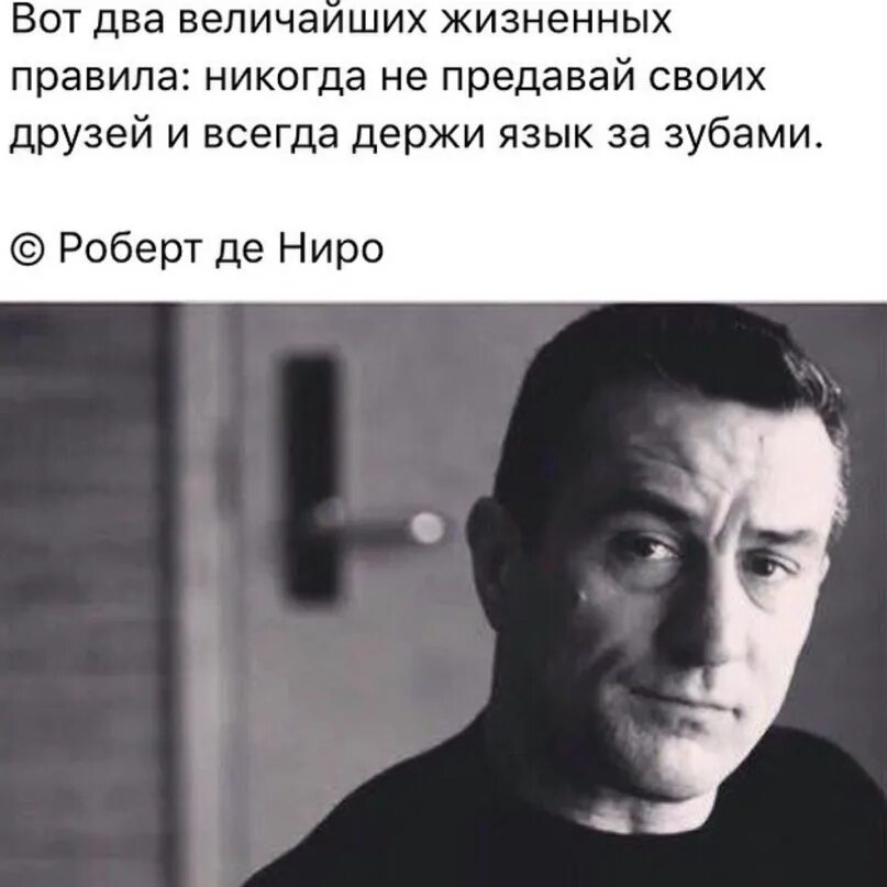 Фразы держать. Слова аль пачино. Что означает фразеологизм держать нос по ветру. Держи друга ближе а врага еще ближе. Фразы про уважение.