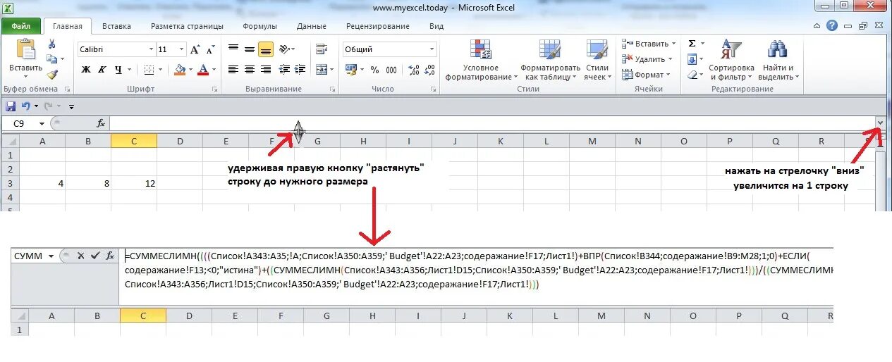 Строка формул в excel. Строка формул в эксель. Строка ввода формул в excel. Формулы в экселе в строчке. Привязки формул