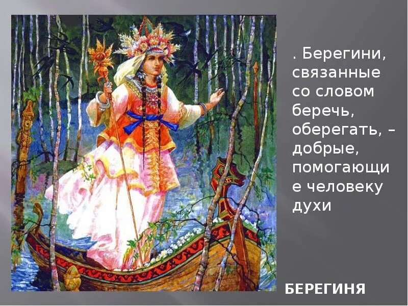 Николай фомин осень. Калина в славянской мифологии. Николай фомин славяне. Славянские художники николай фомин. Калина в славянской мифологии.