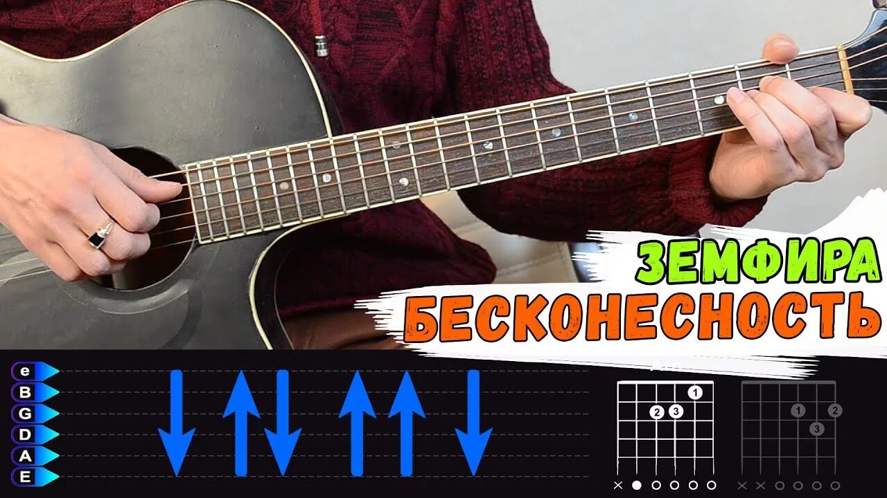 Someday аккорды земфиры. Someday аккорды земфиры. Someday аккорды земфиры. Всемирный день гитары (world guitar day). Дженсен эклз песни sound of someday.