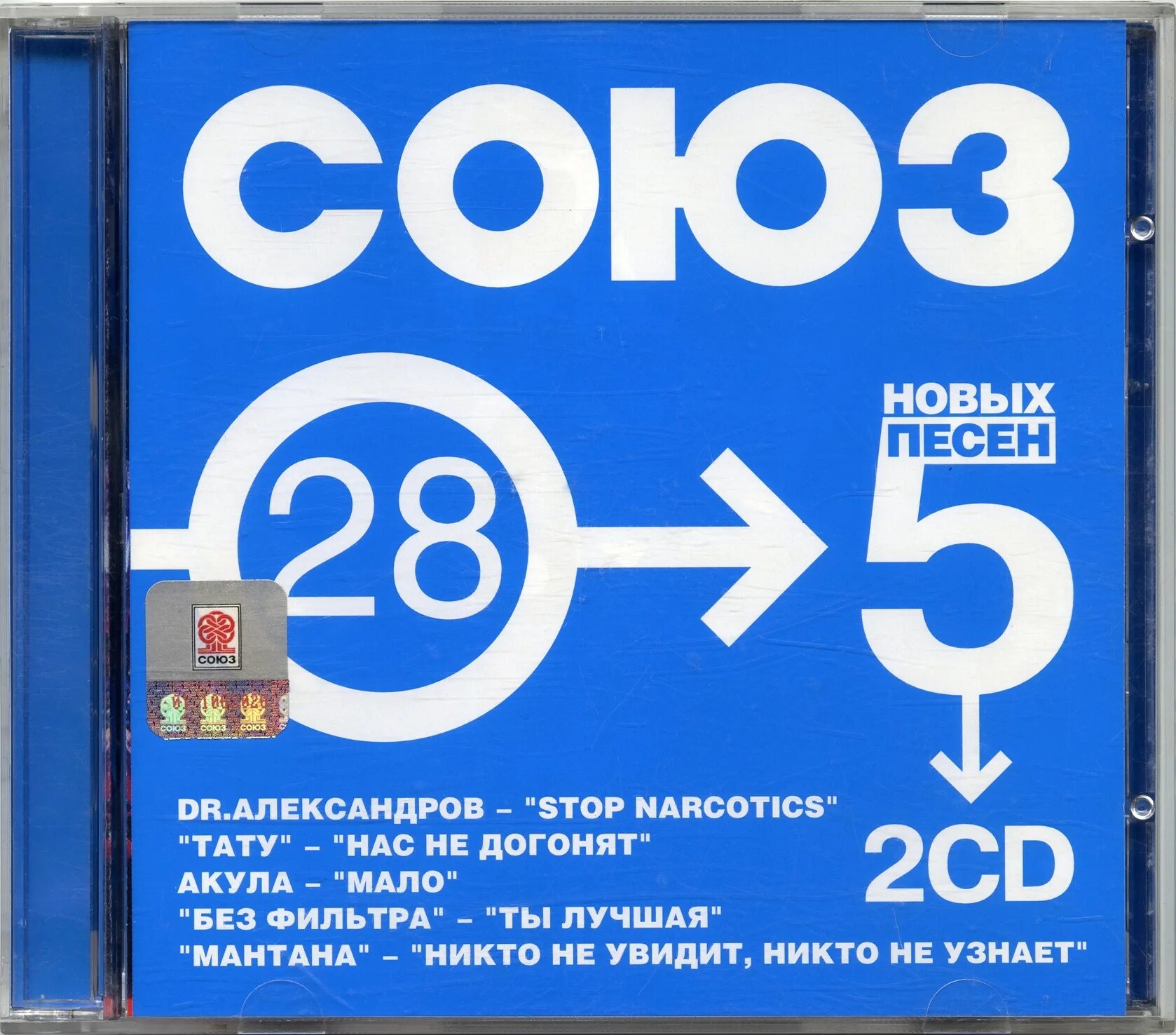 Новый формат песен. Союз 28 кассета. Союз сборник песен. Союз CD. Сборник музыки Союз 28.